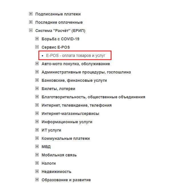 ПРО-ТУР через ЕРИП