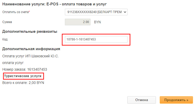 ПРО-ТУР через ЕРИП