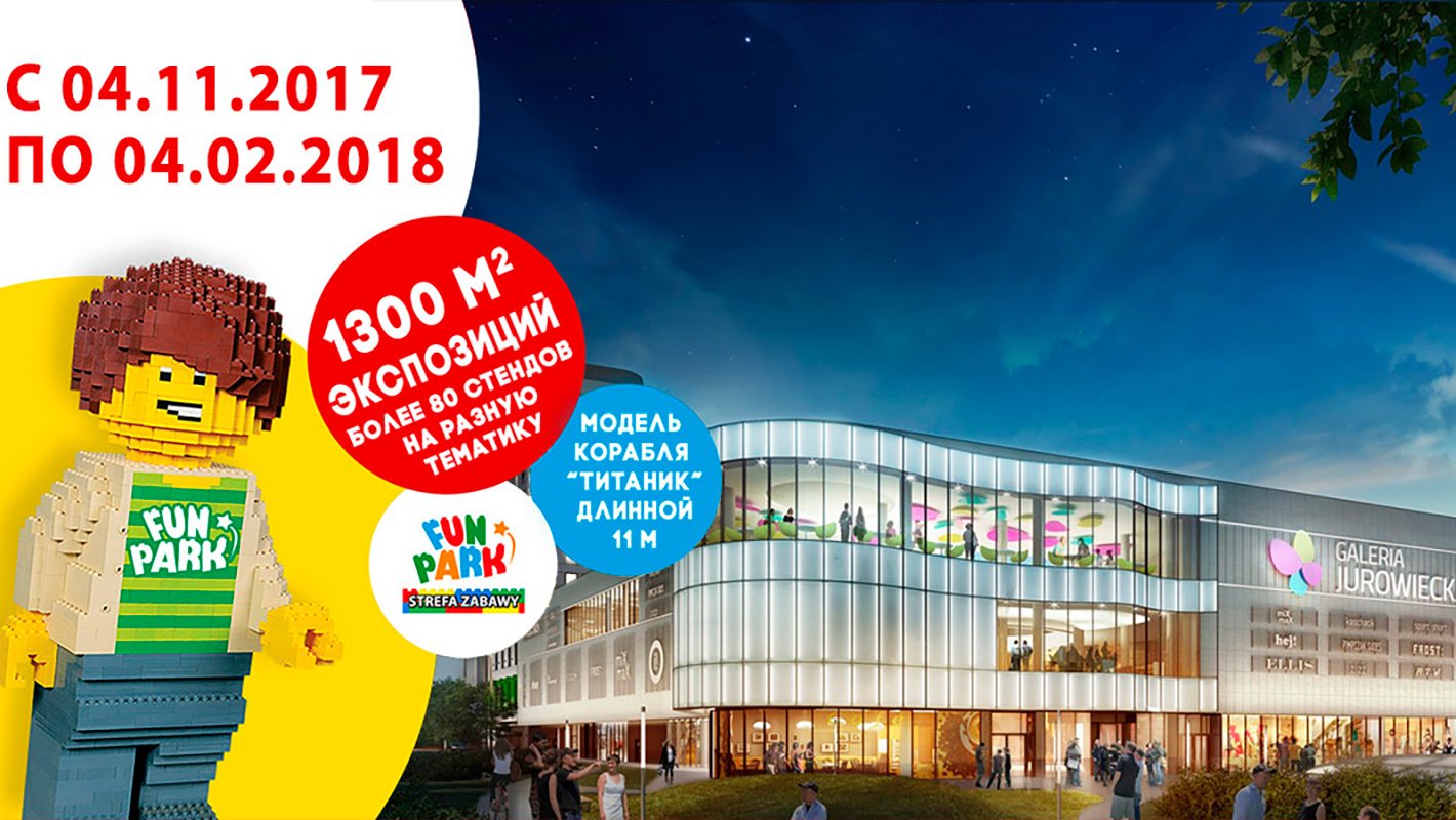 PRO-tour.by Туристическое агенство - Выставка LEGO